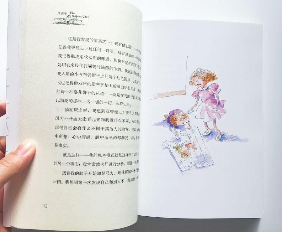 动物帮帮忙保卫家园