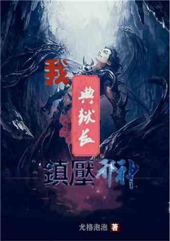 地狱地牢