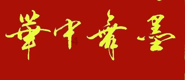 神秘事件