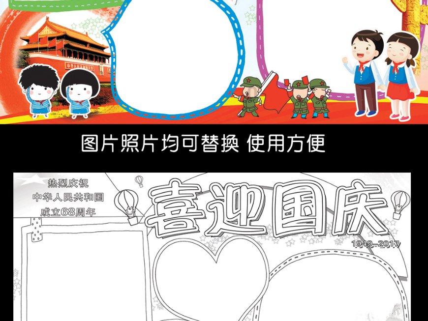引球进框