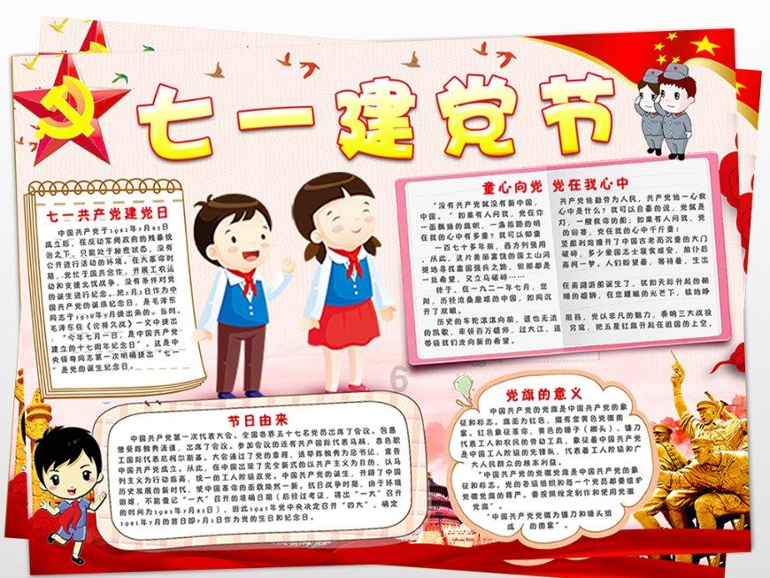 校园女生找不同3
